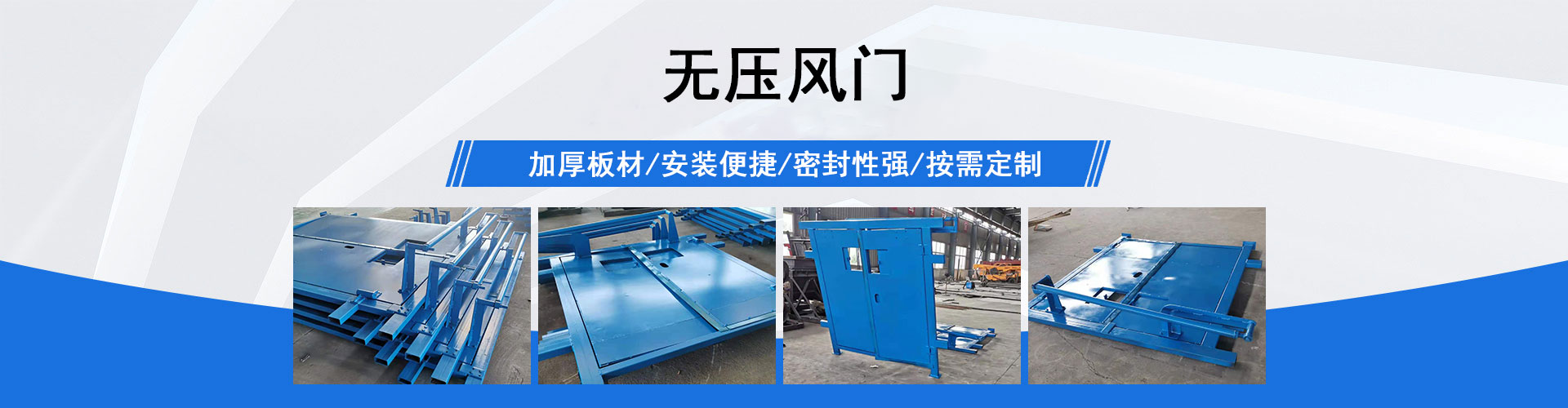 山东中矿重工机械风门有限公司