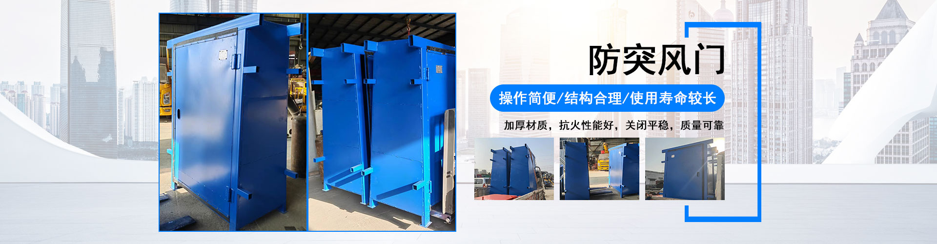 山东中矿重工机械风门有限公司