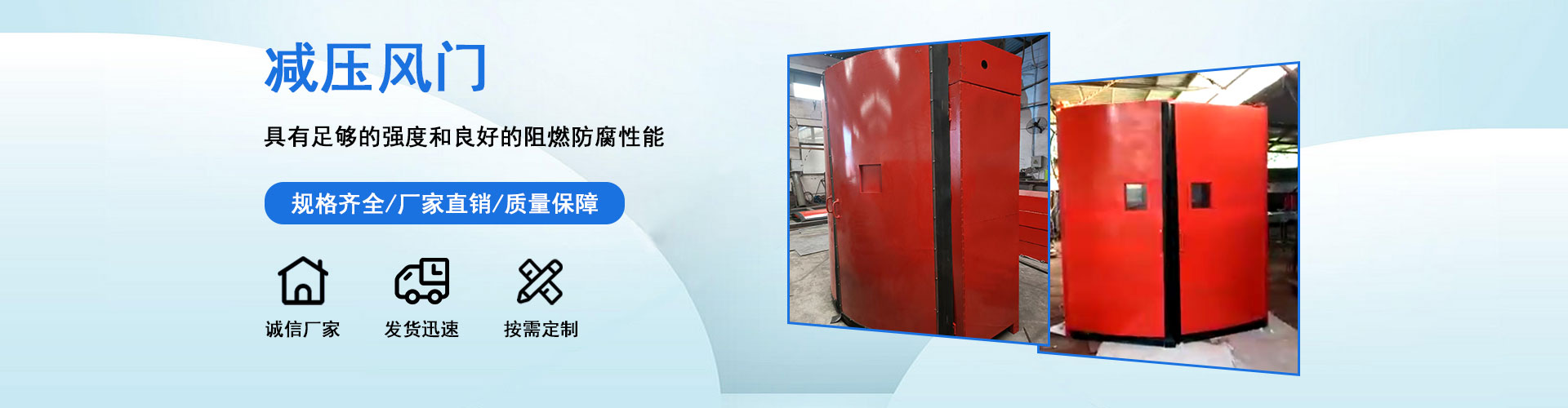 山东中矿重工机械风门有限公司