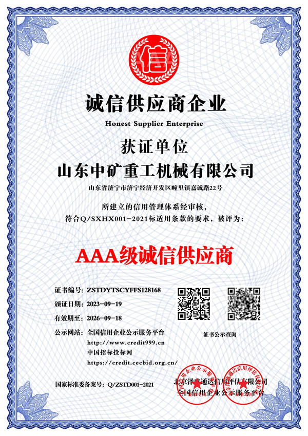 山东中矿重工机械洗靴机有限公司