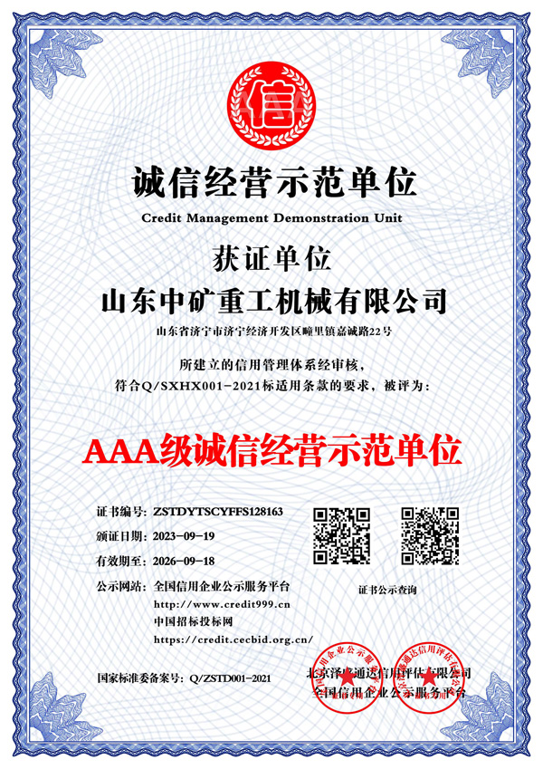 山东中矿重工机械洗靴机有限公司