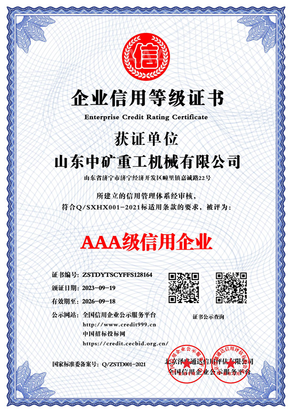 山东中矿重工机械洗靴机有限公司