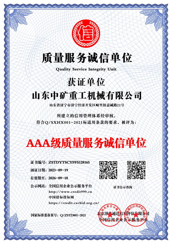 山东中矿重工机械洗靴机有限公司