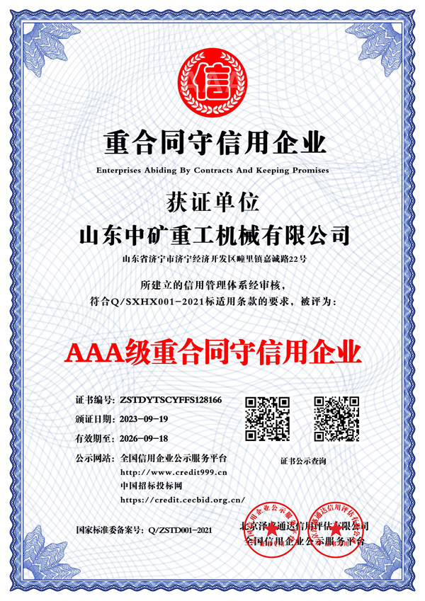 山东中矿重工机械洗靴机有限公司