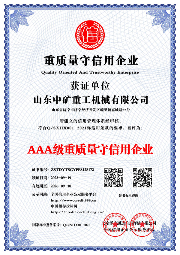 山东中矿重工机械洗靴机有限公司